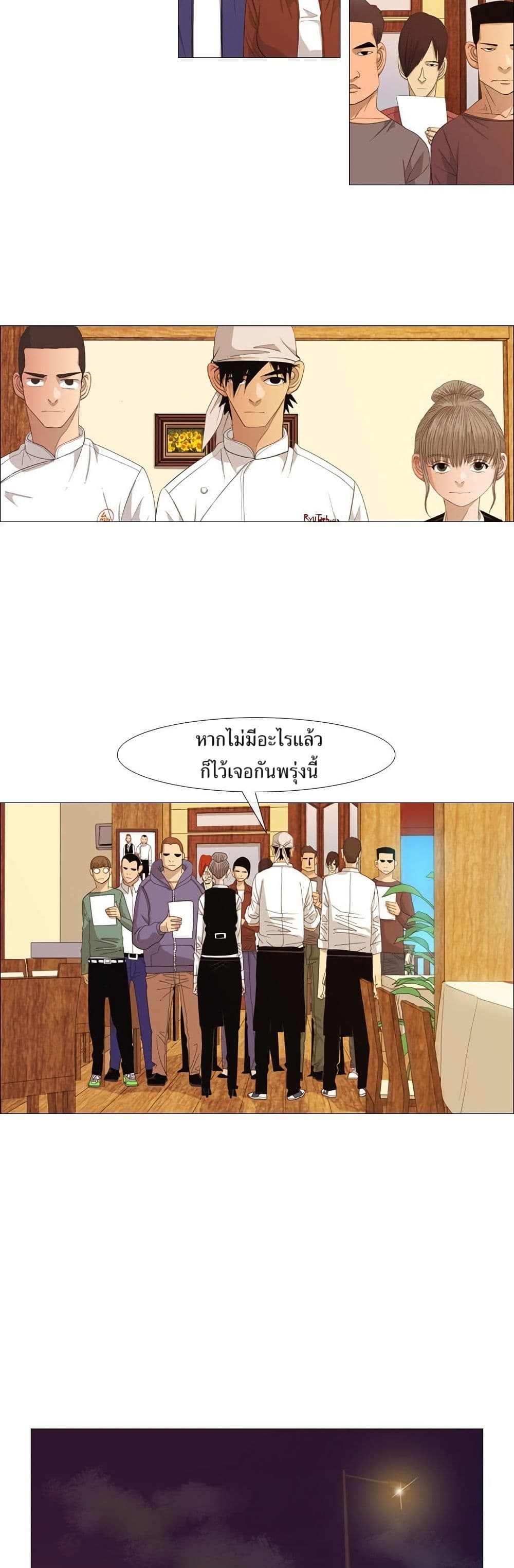 Michelin Star page 8