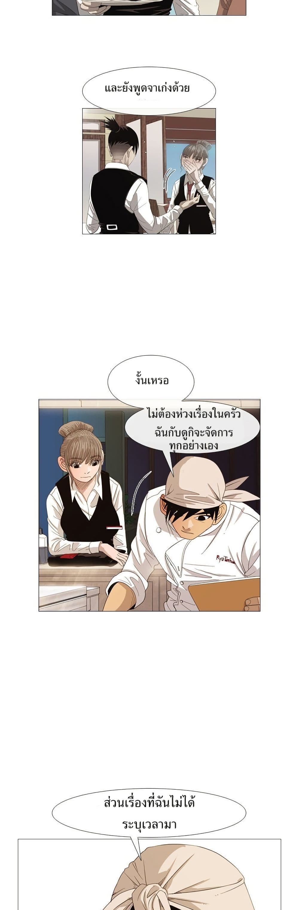 Michelin Star page 12