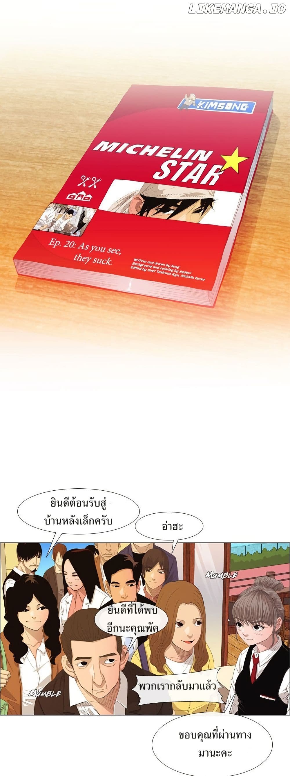 Michelin Star page 1