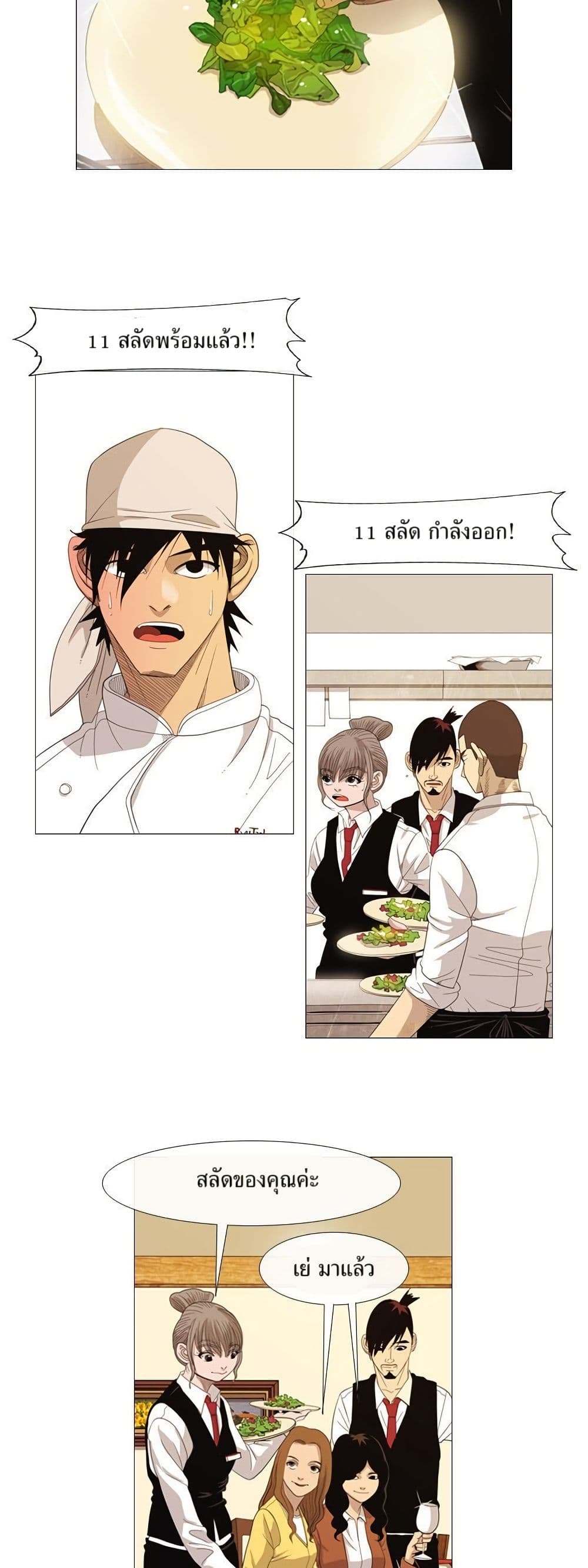 Michelin Star page 6