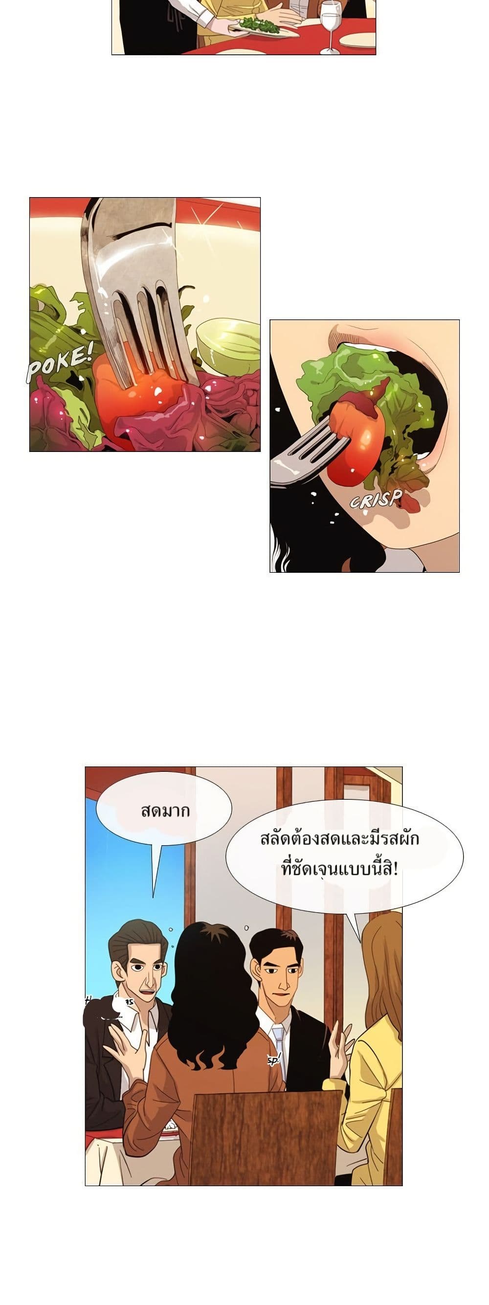 Michelin Star page 7