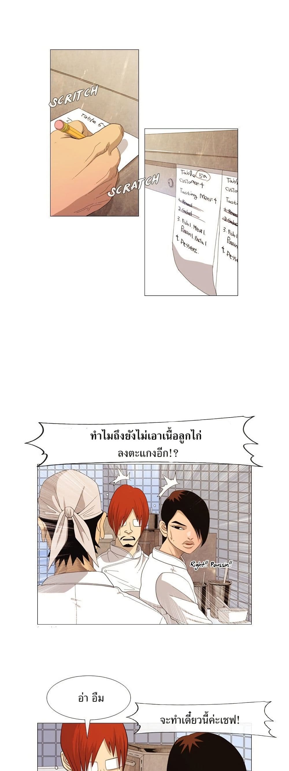 Michelin Star page 8