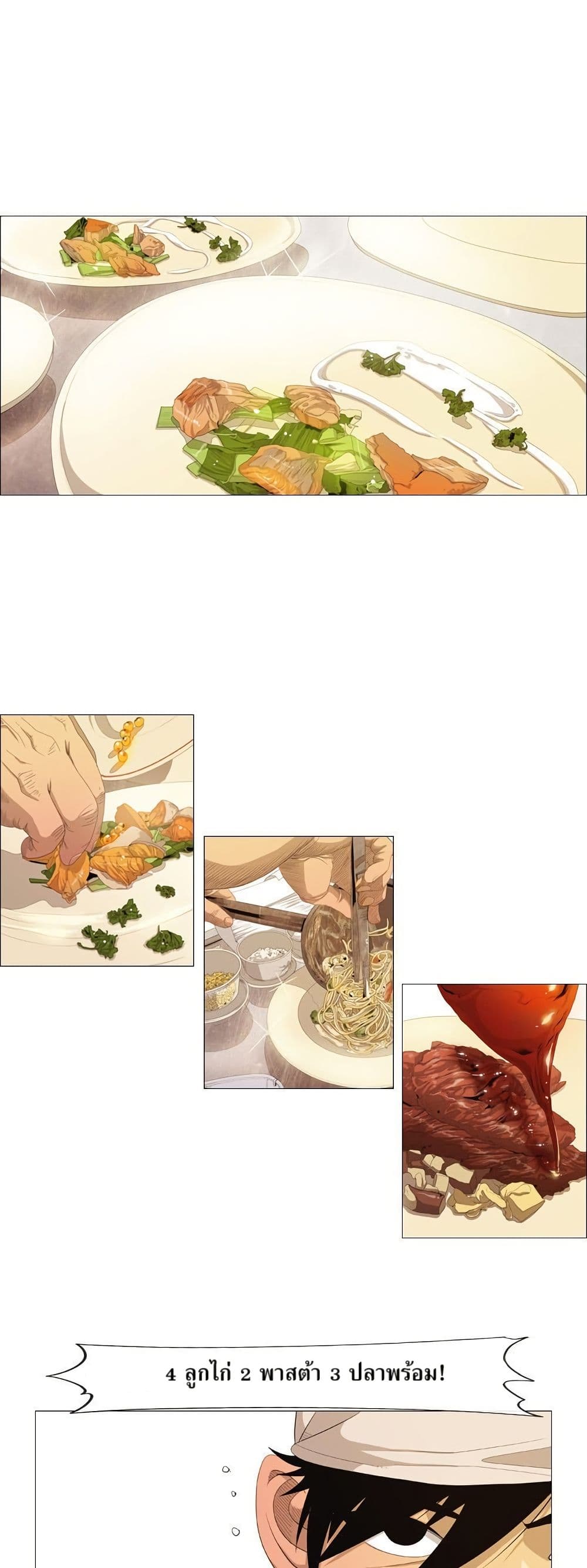 Michelin Star page 11