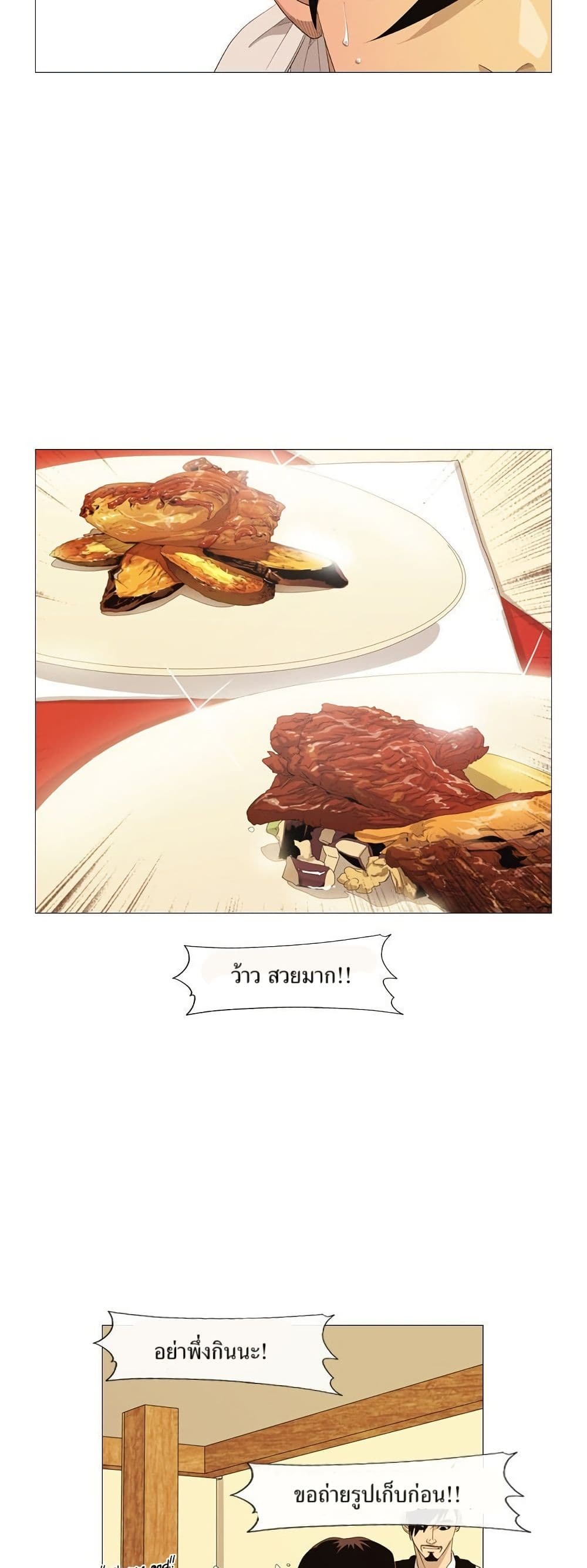 Michelin Star page 12