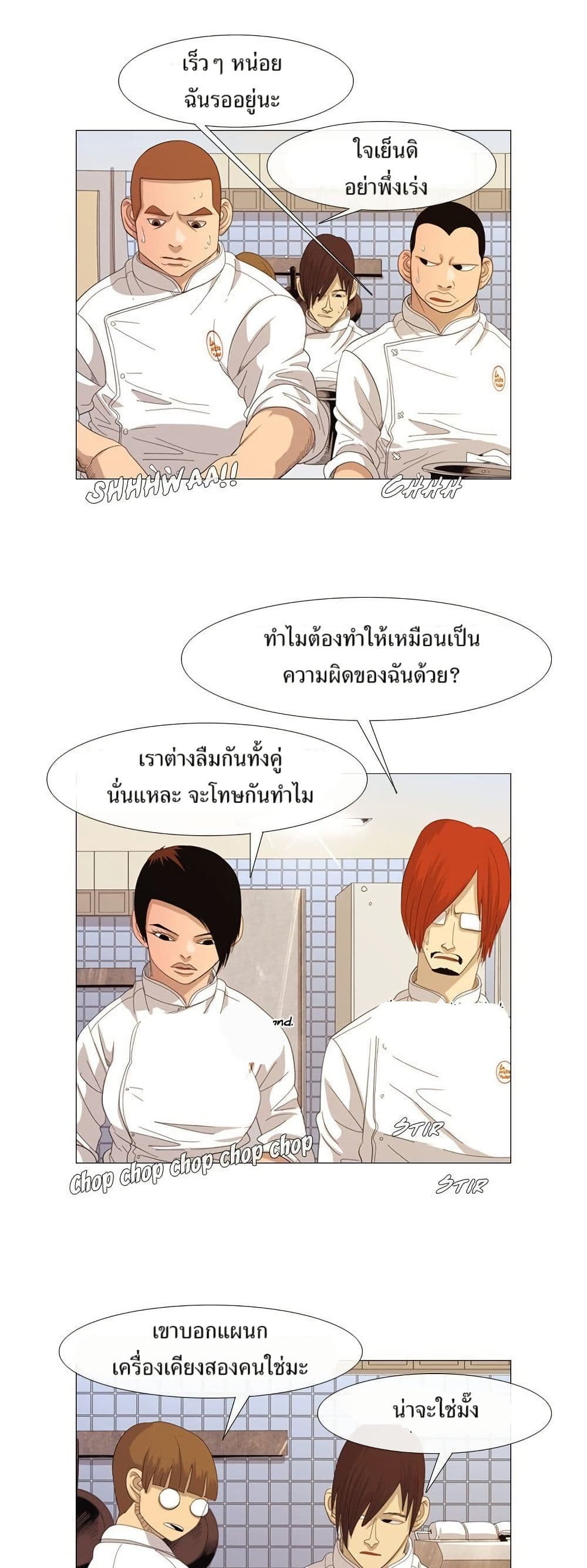 Michelin Star page 15