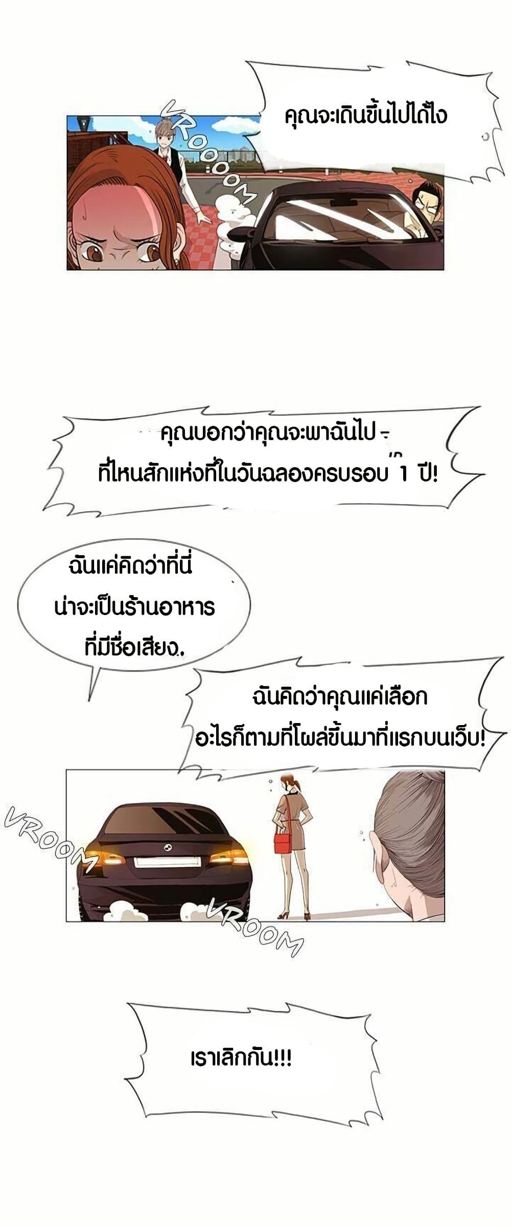 Michelin Star page 5