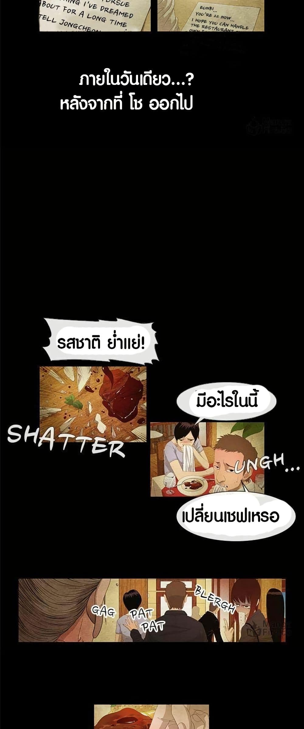 Michelin Star page 7