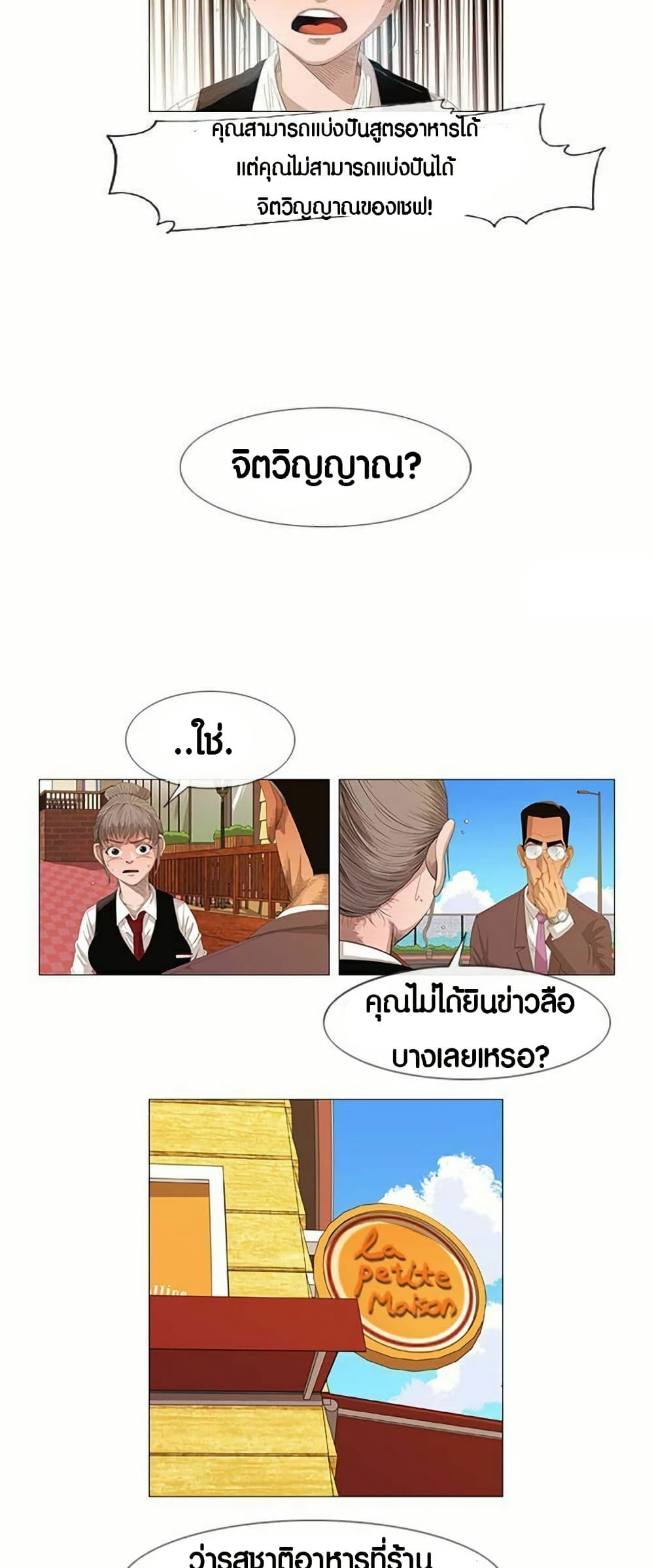 Michelin Star page 13