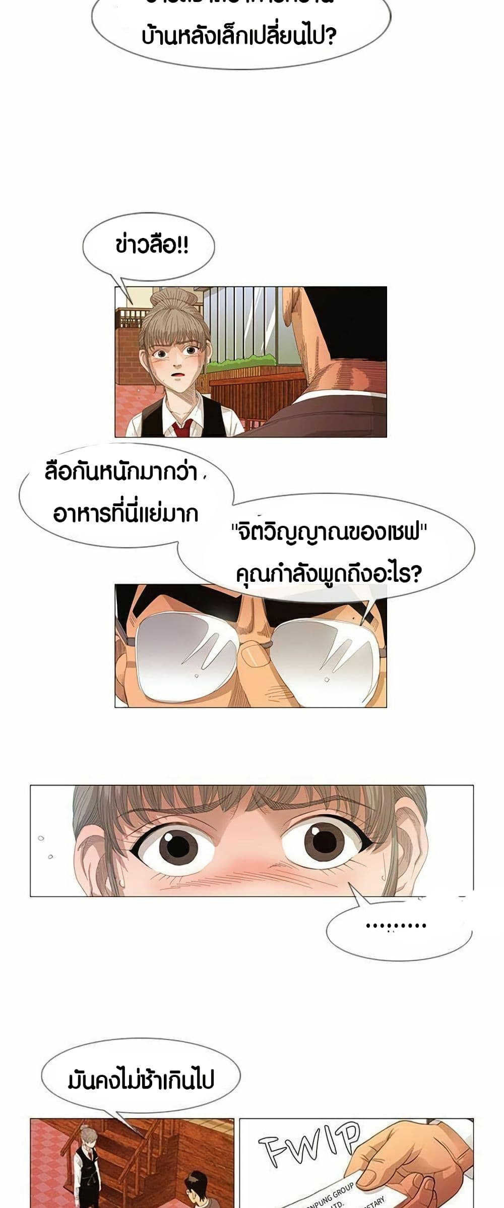 Michelin Star page 14