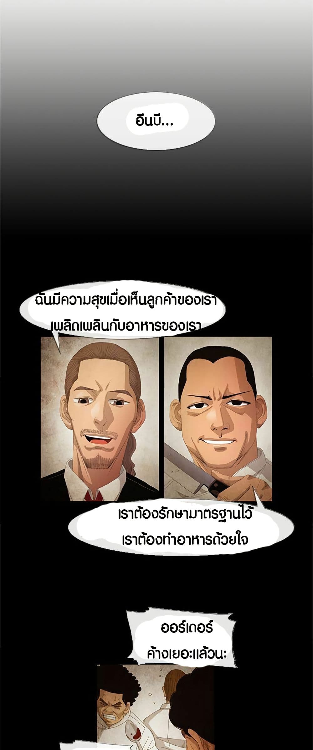 Michelin Star page 16