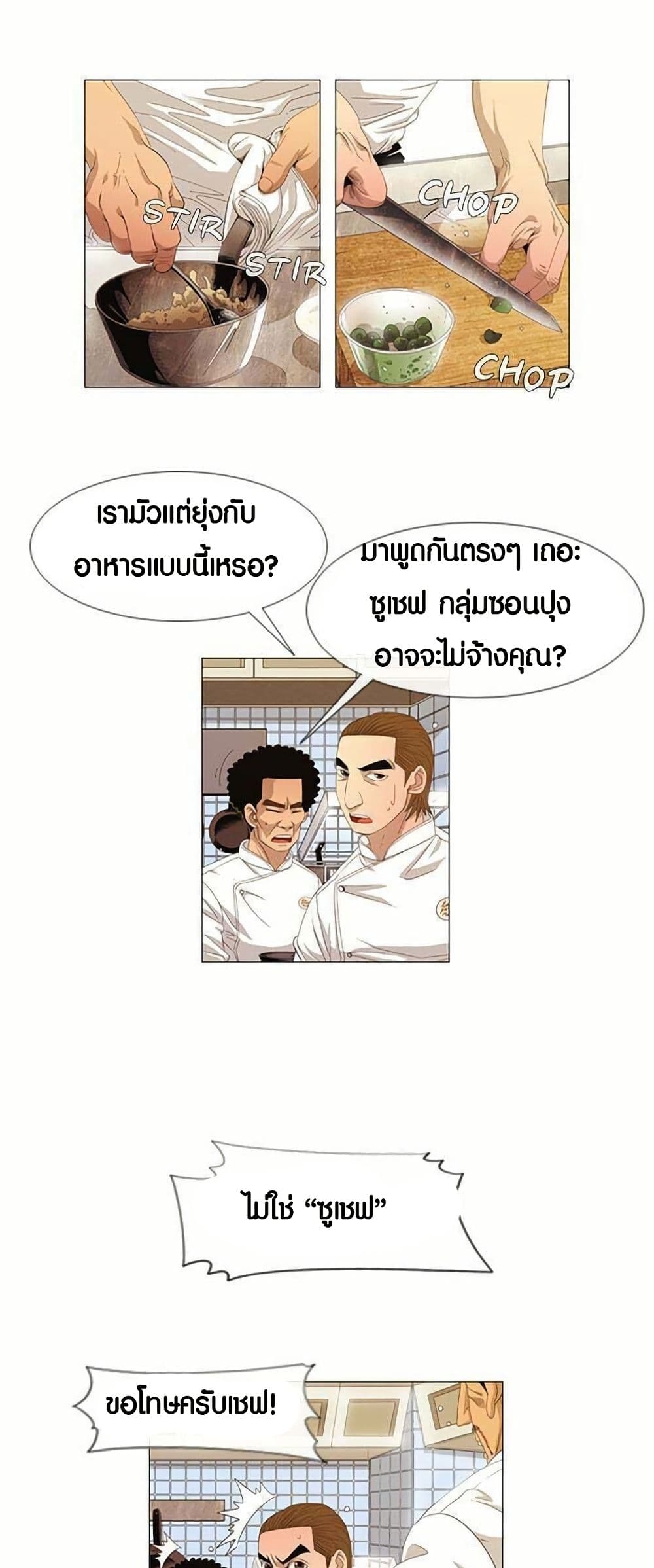 Michelin Star page 22