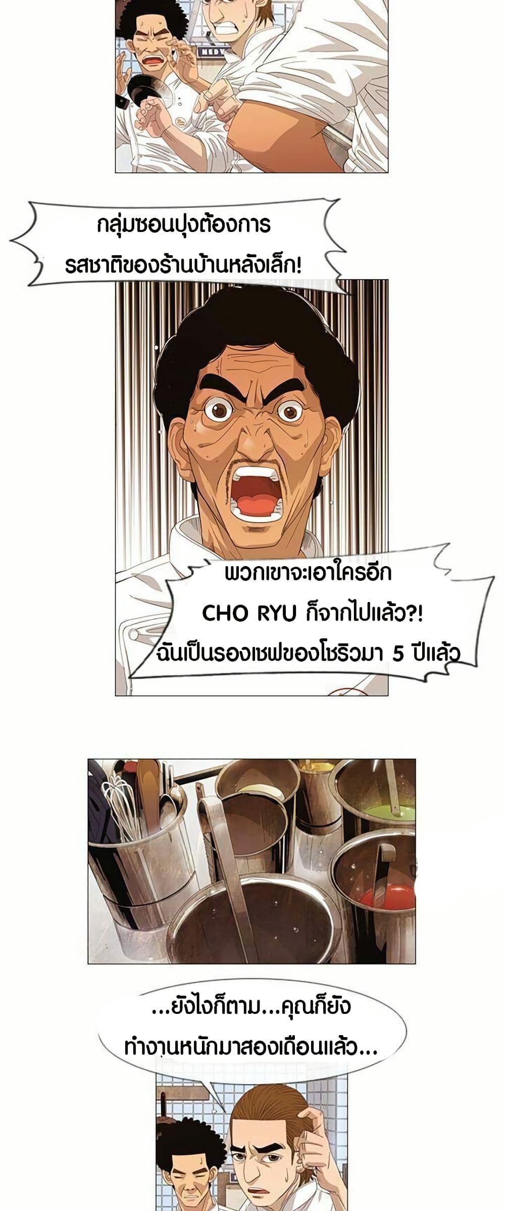 Michelin Star page 23