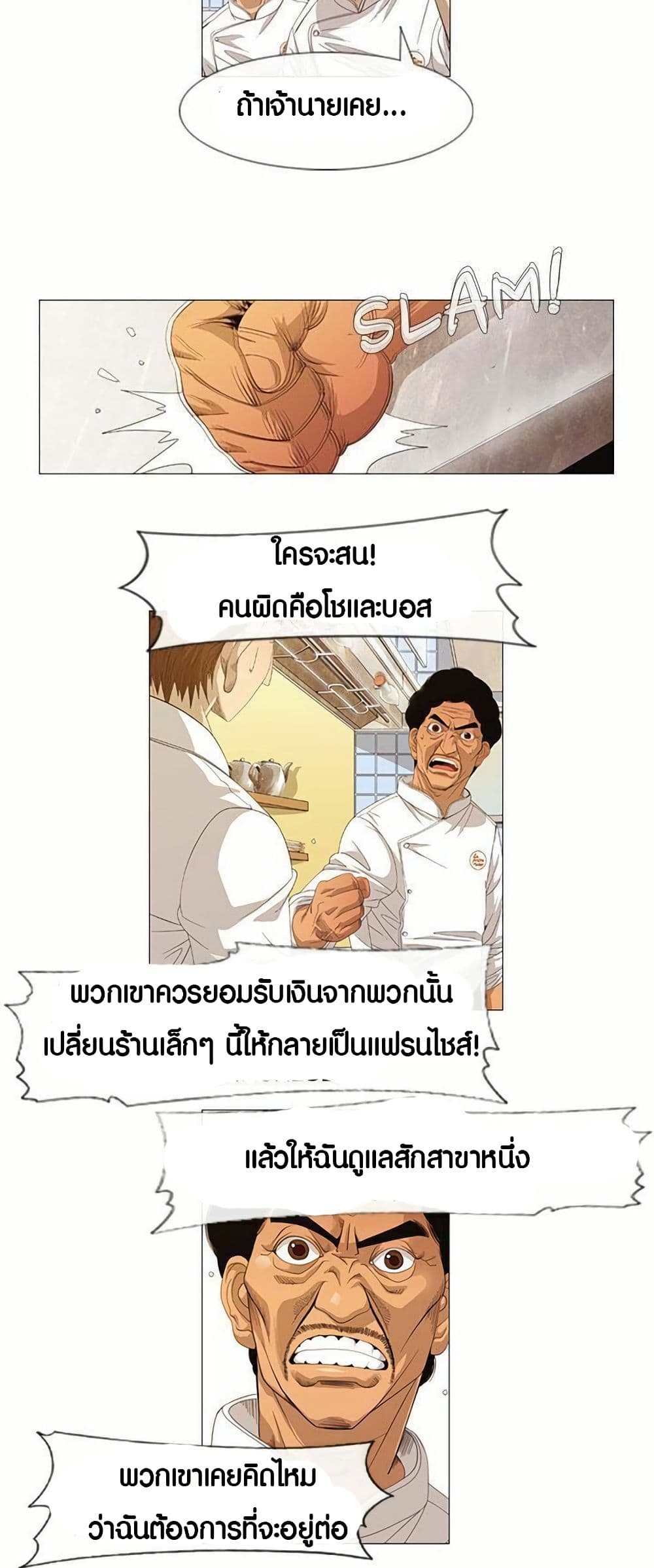Michelin Star page 24