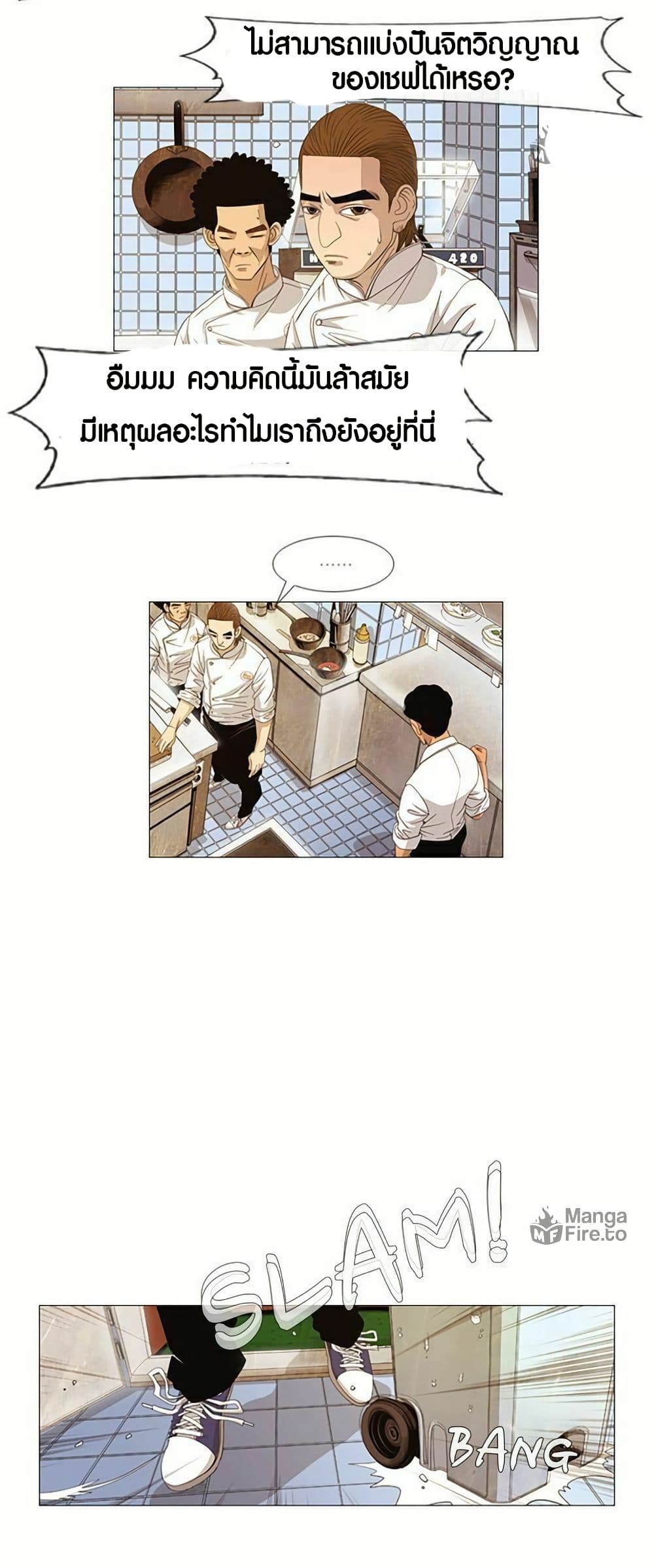 Michelin Star page 25