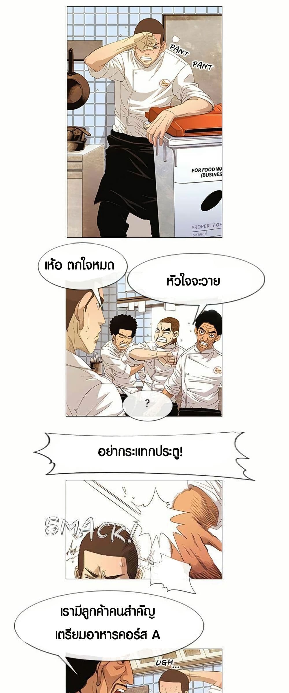 Michelin Star page 26