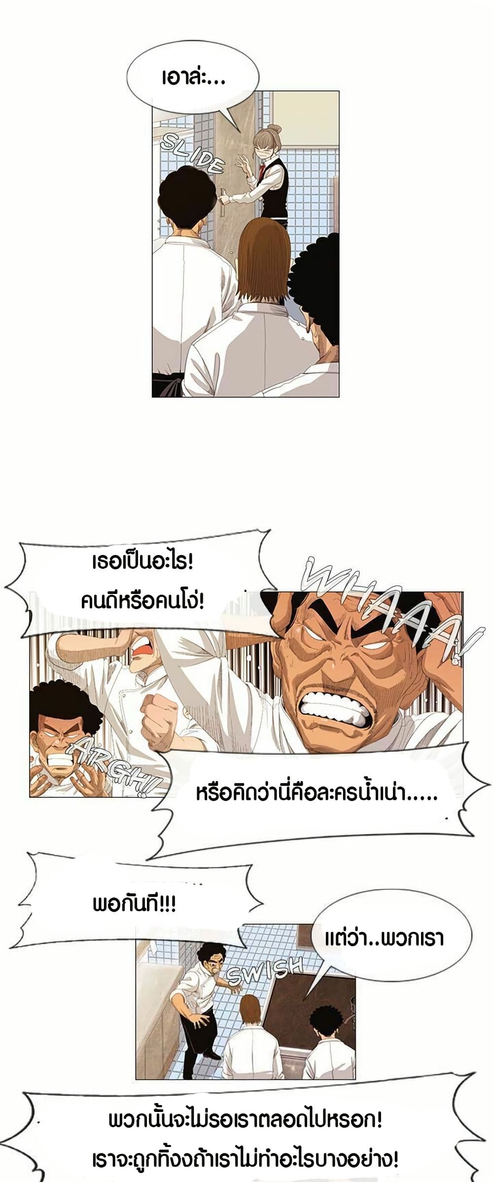 Michelin Star page 32