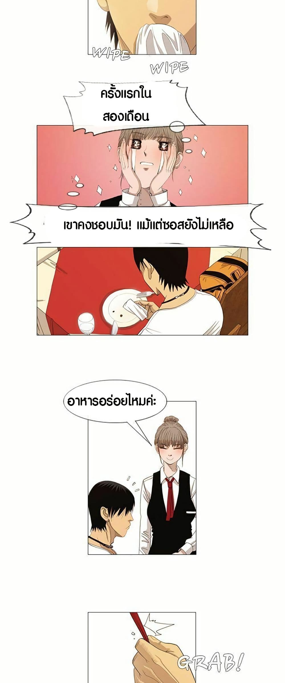Michelin Star page 37