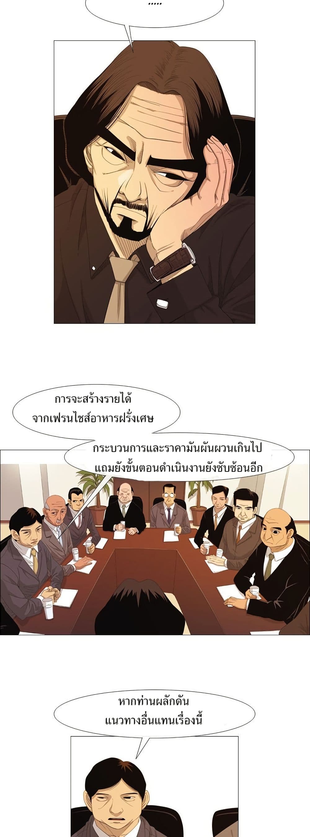 Michelin Star page 2