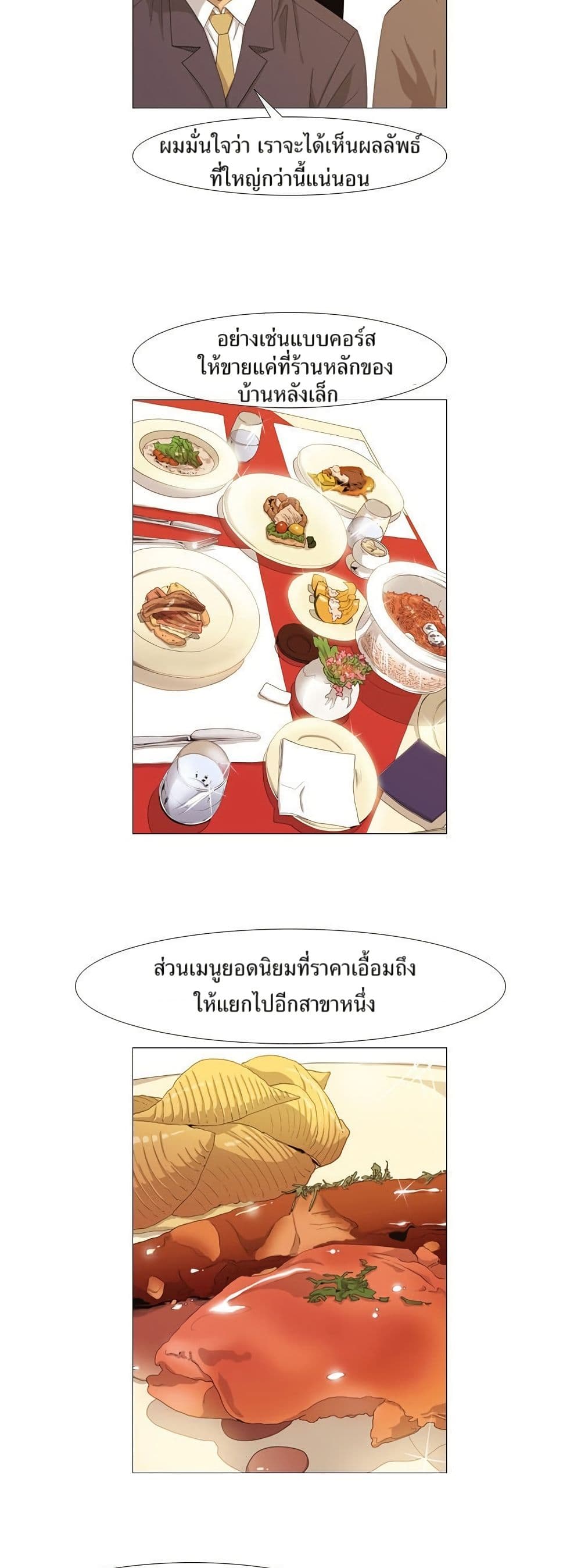 Michelin Star page 3