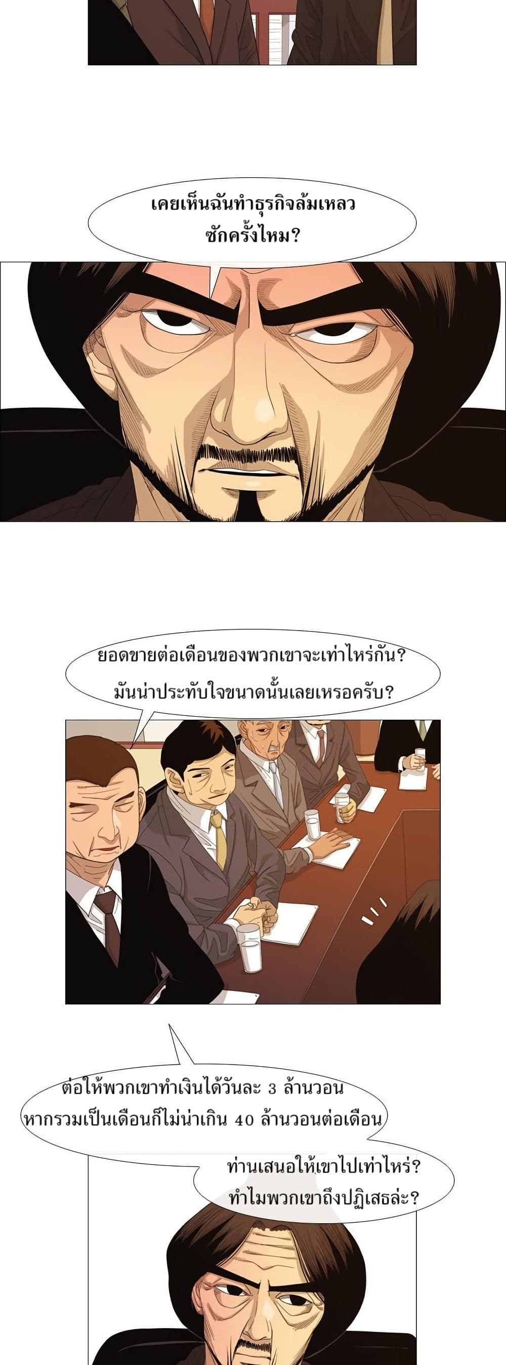 Michelin Star page 6