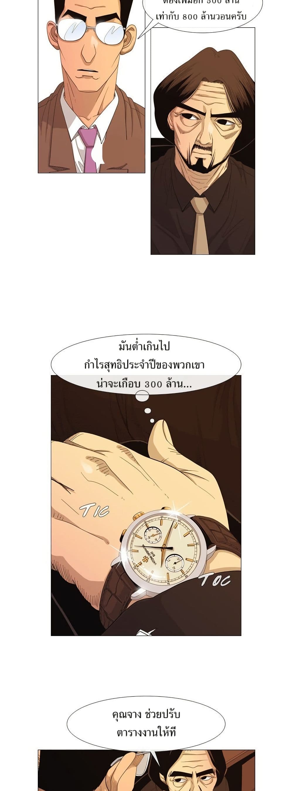 Michelin Star page 8