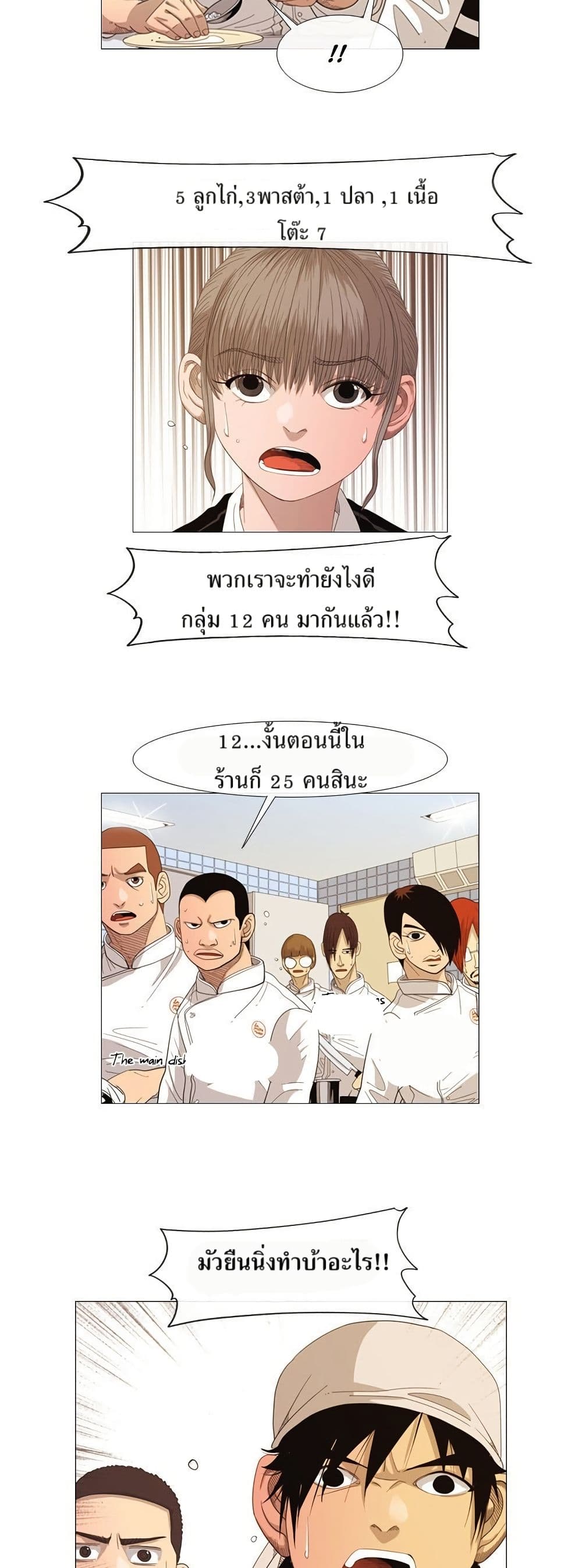 Michelin Star page 13