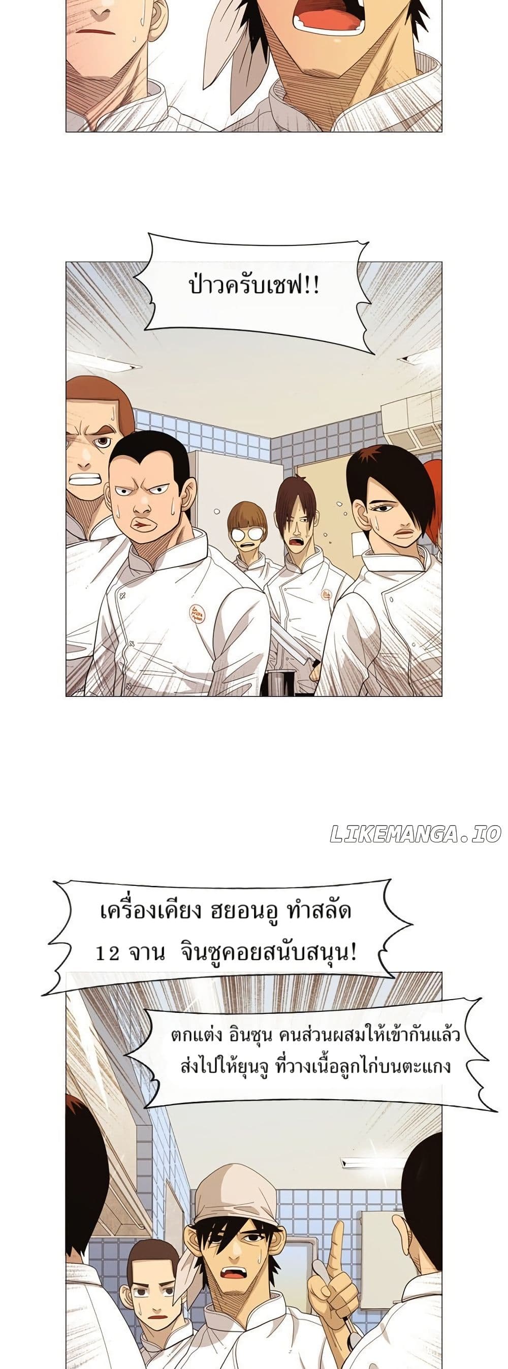 Michelin Star page 14