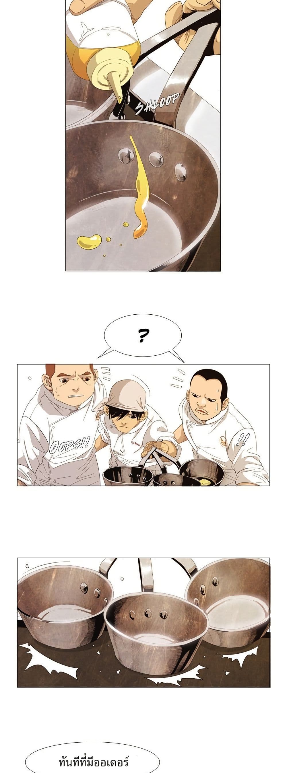Michelin Star page 16