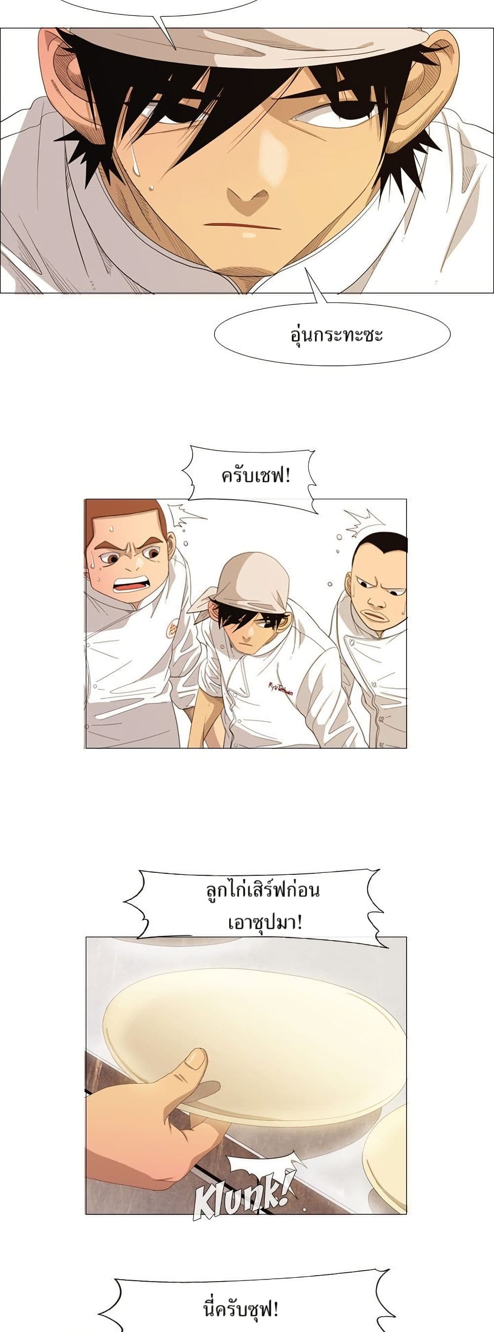 Michelin Star page 17