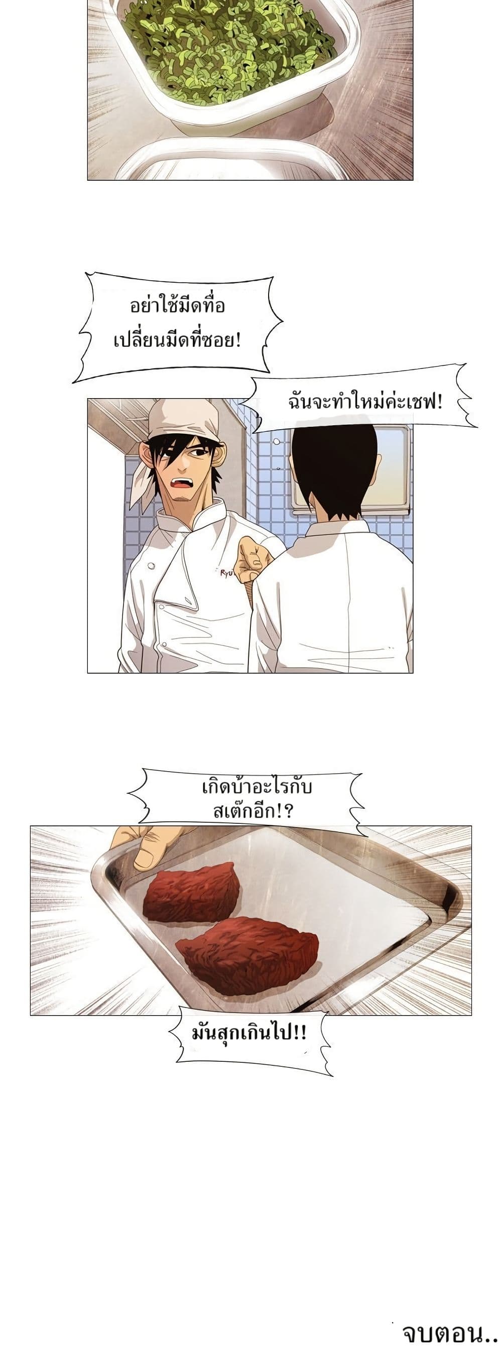 Michelin Star page 20