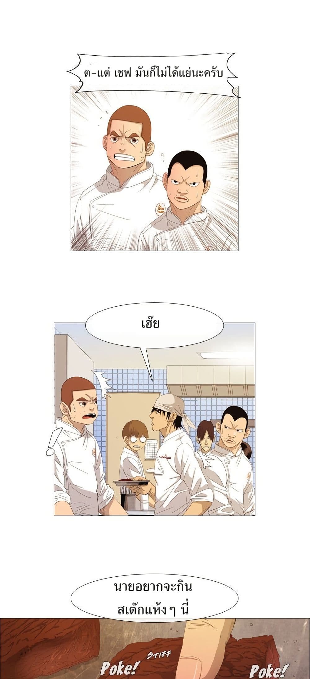 Michelin Star page 2