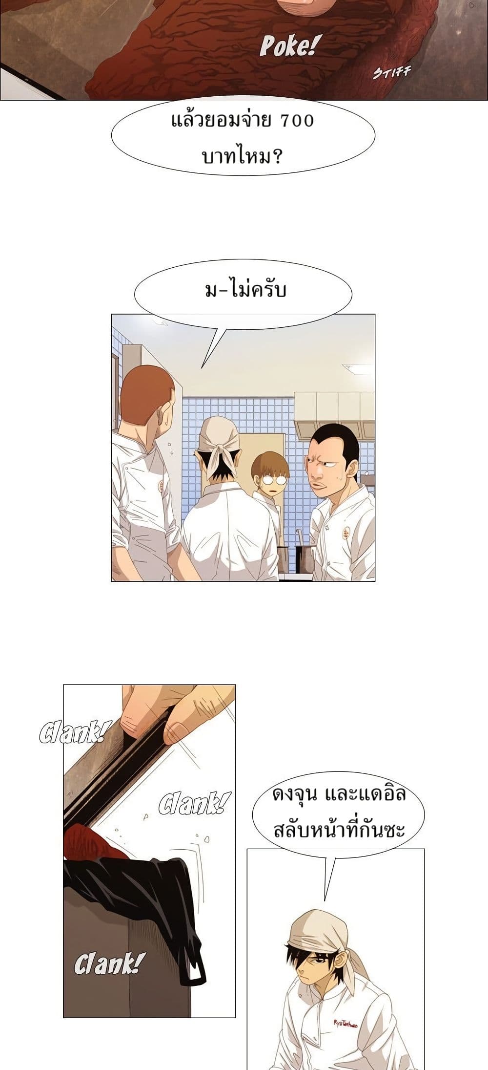 Michelin Star page 3
