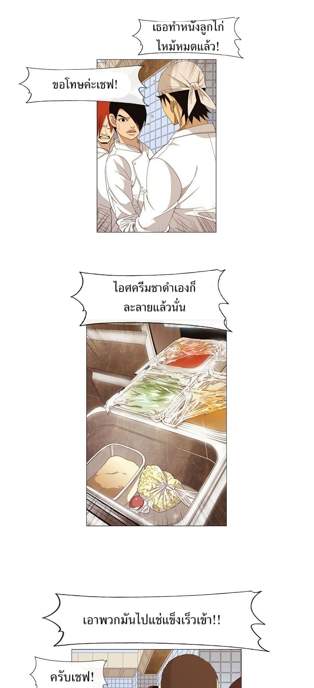 Michelin Star page 5