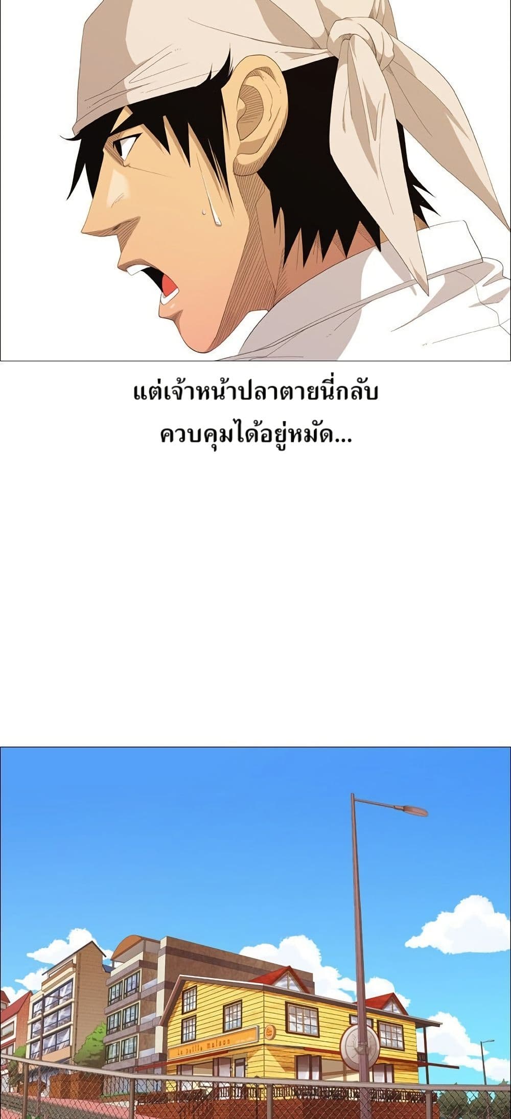 Michelin Star page 7