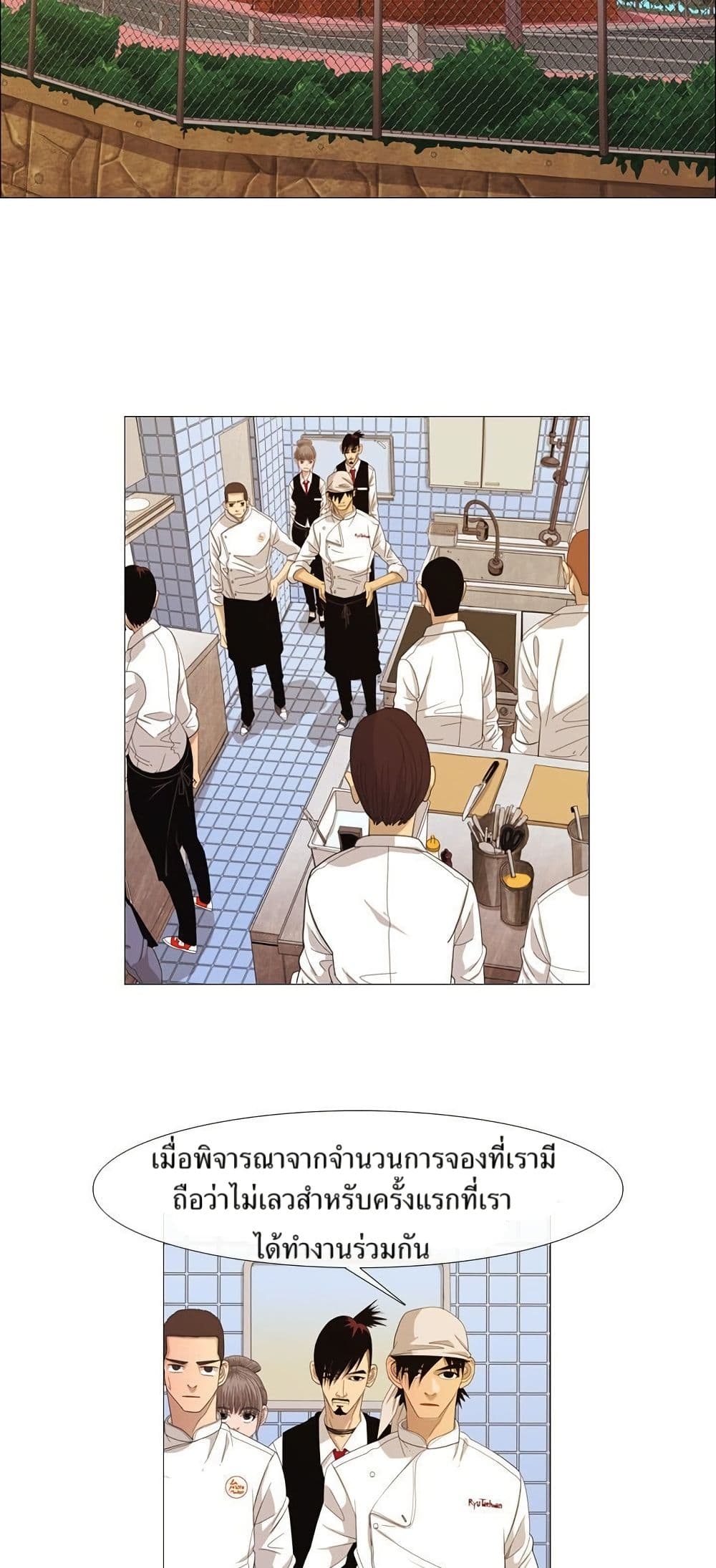 Michelin Star page 8