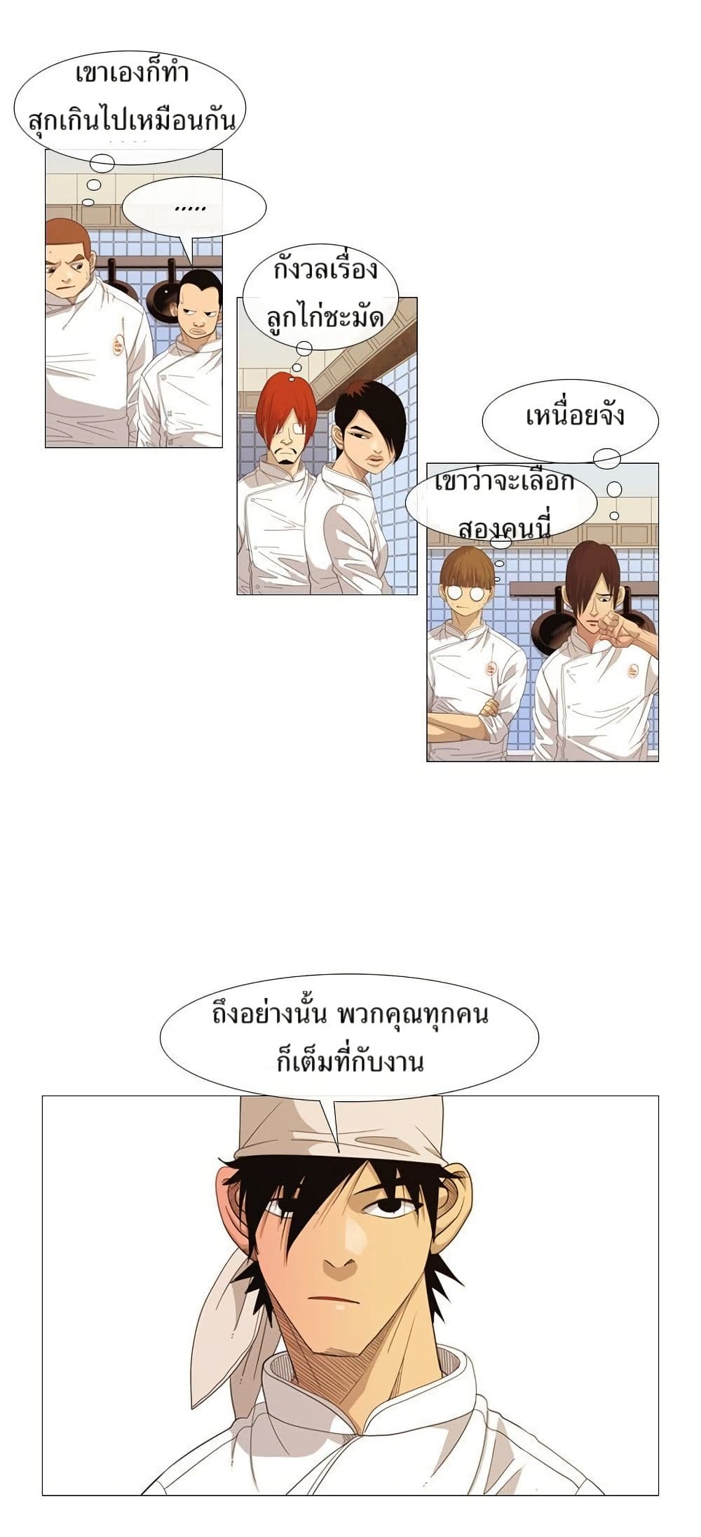 Michelin Star page 10