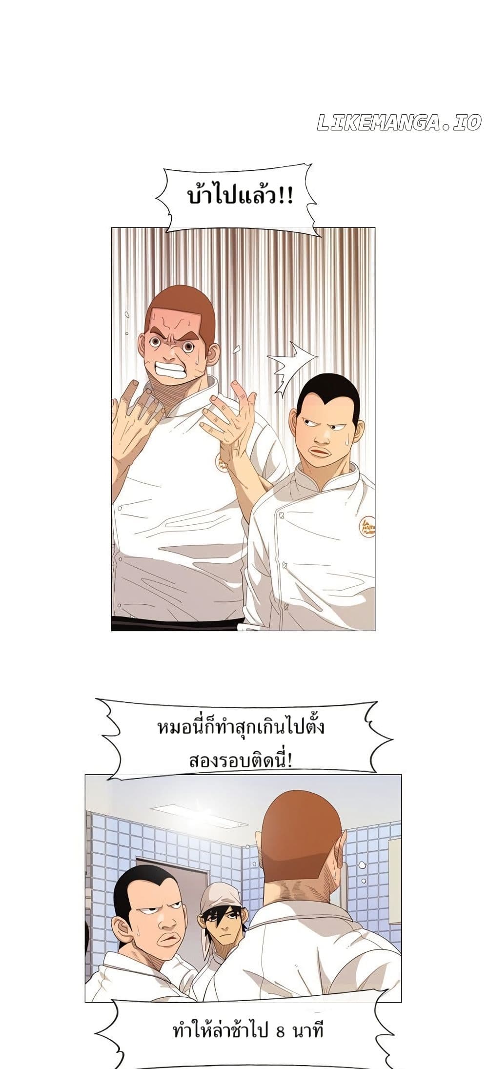 Michelin Star page 12