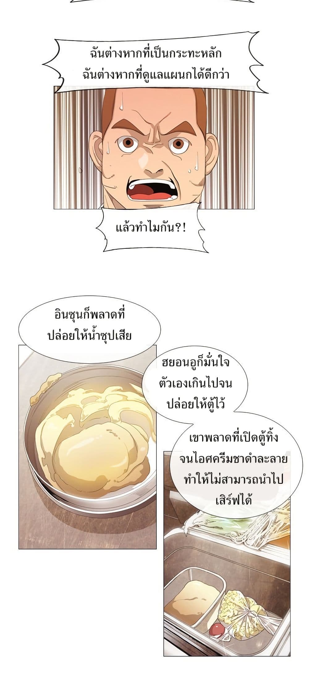 Michelin Star page 13
