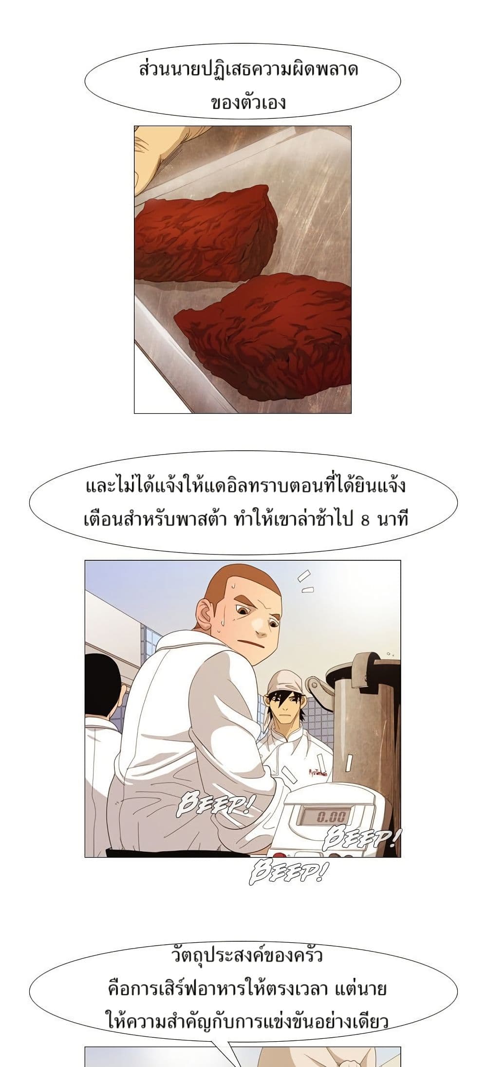 Michelin Star page 14