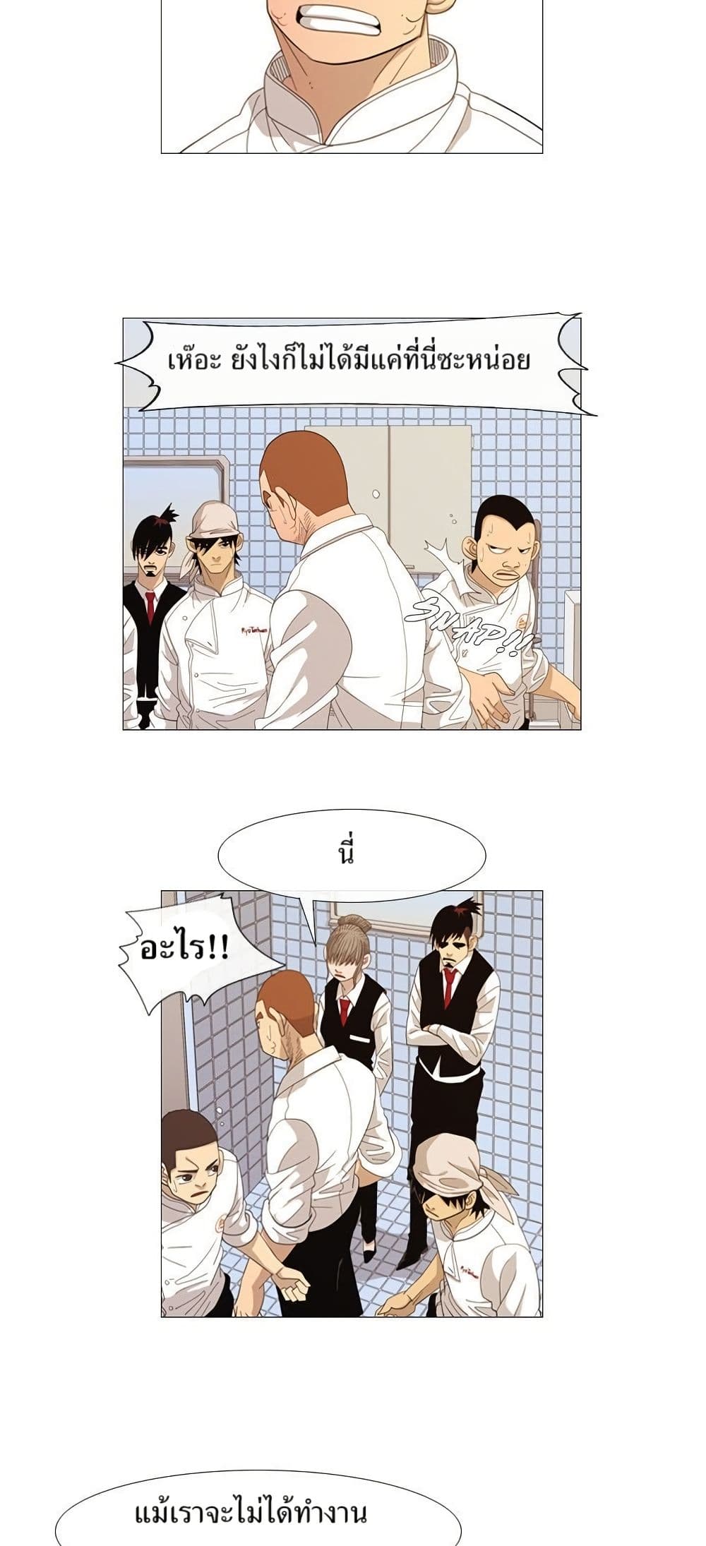 Michelin Star page 16