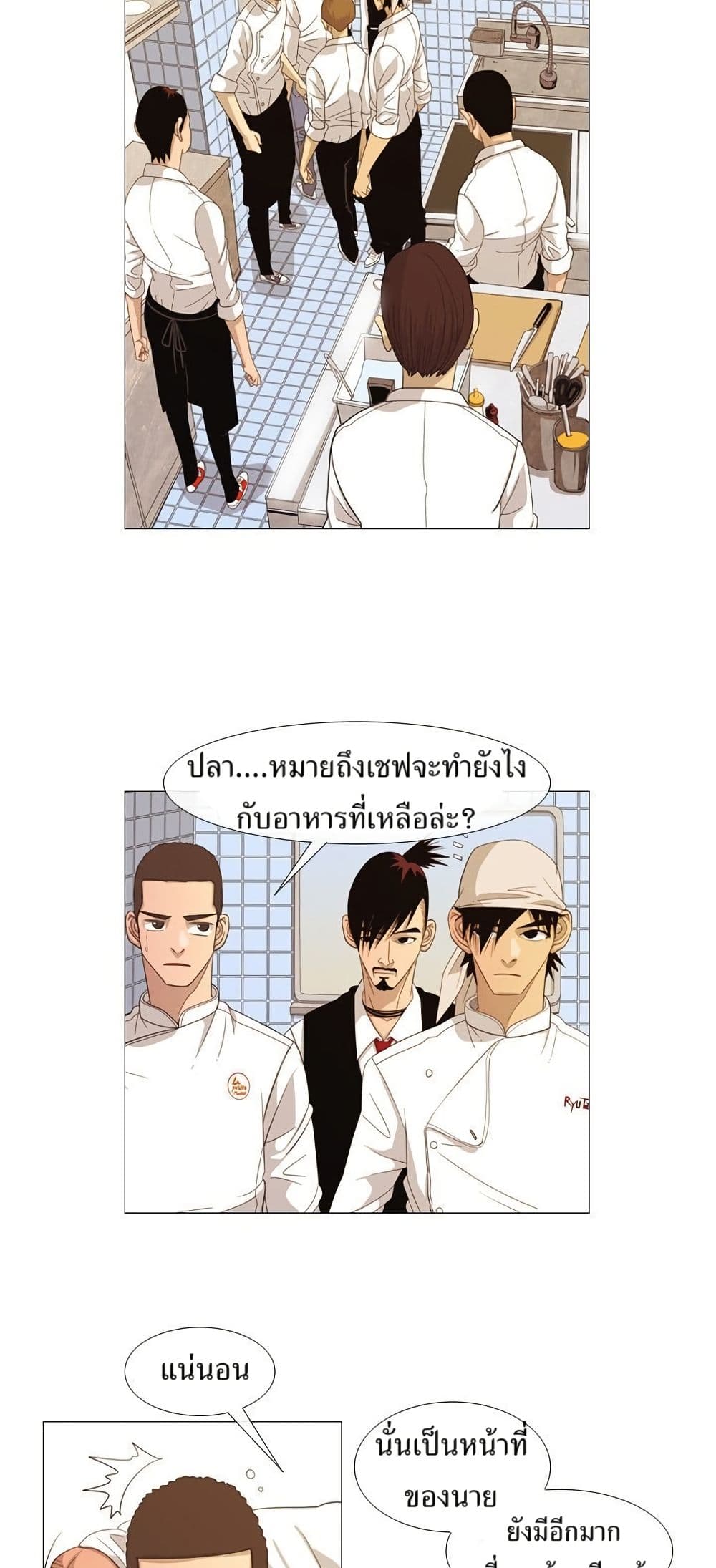 Michelin Star page 18