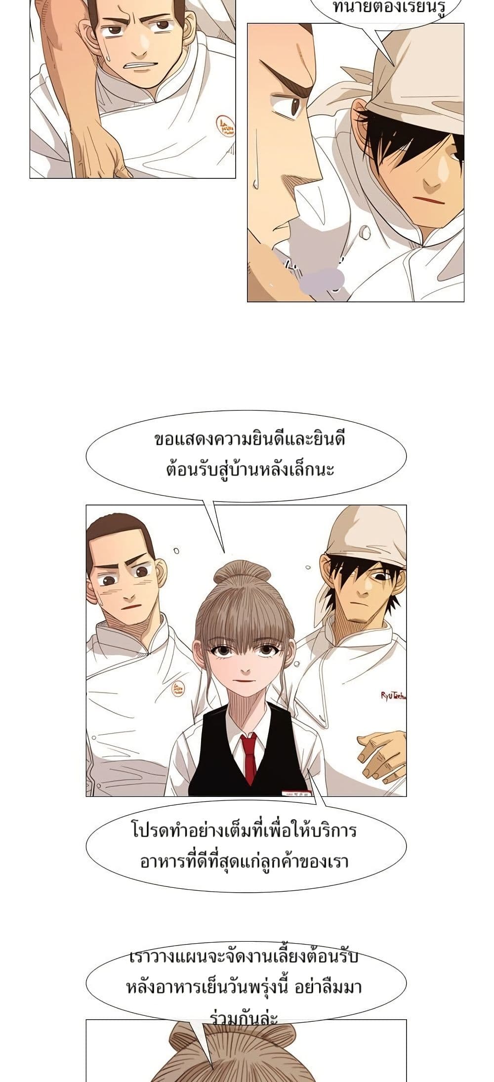 Michelin Star page 19