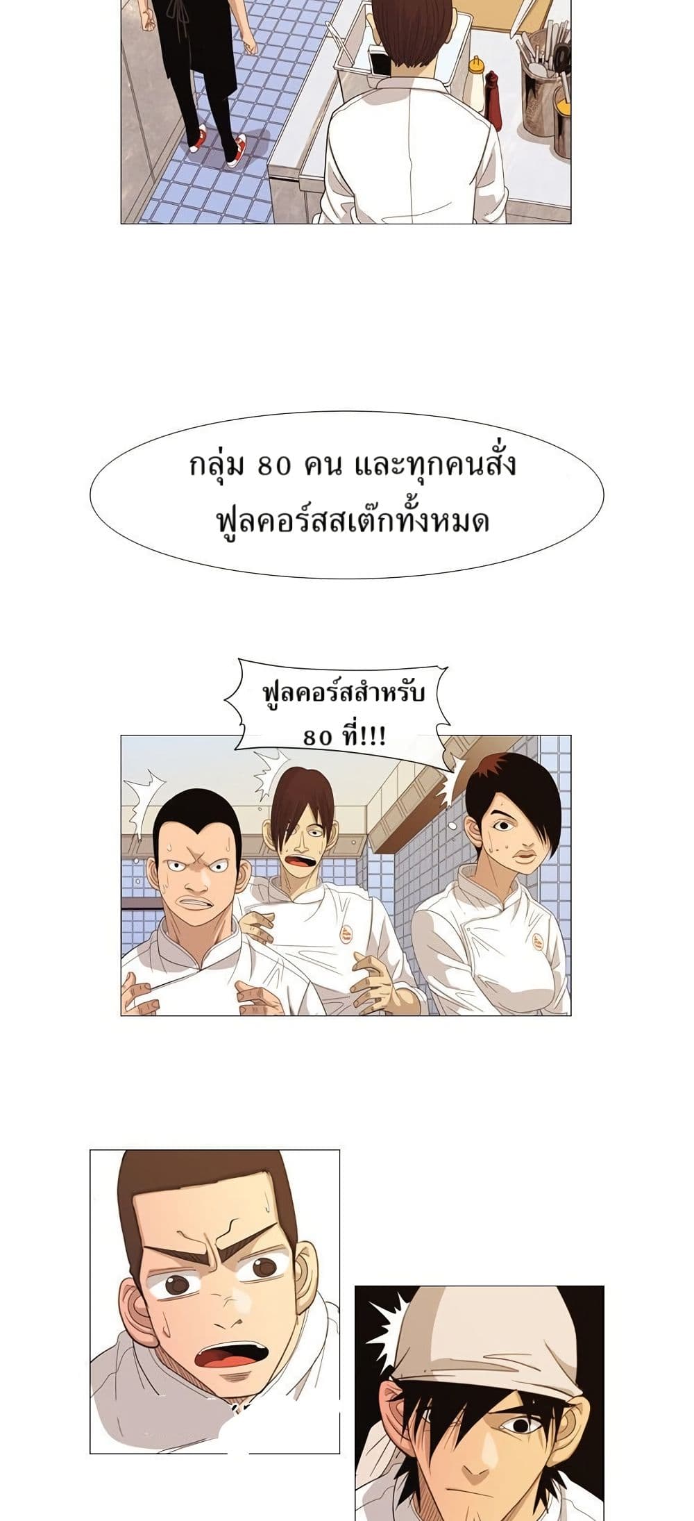 Michelin Star page 21