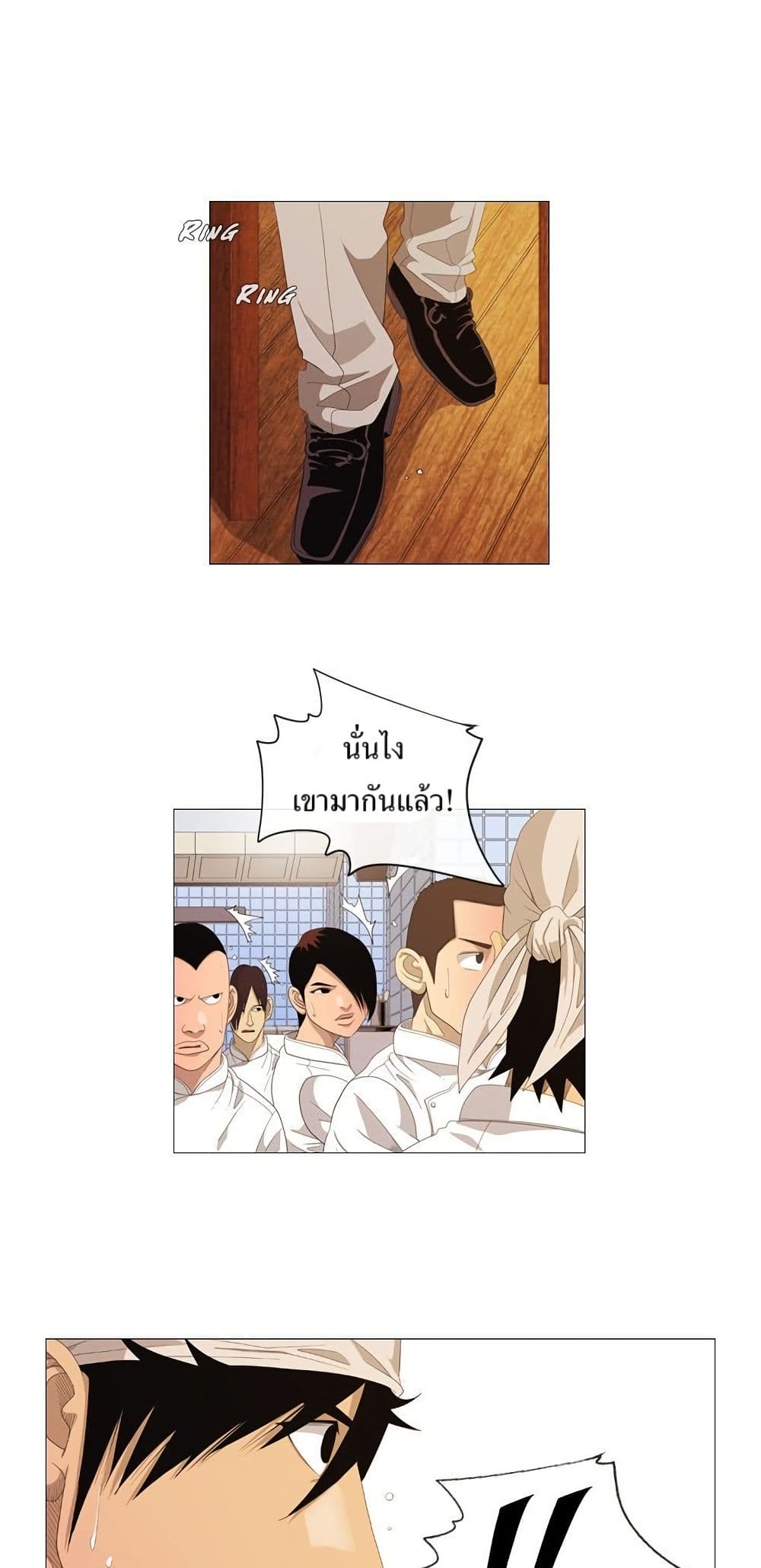 Michelin Star page 6