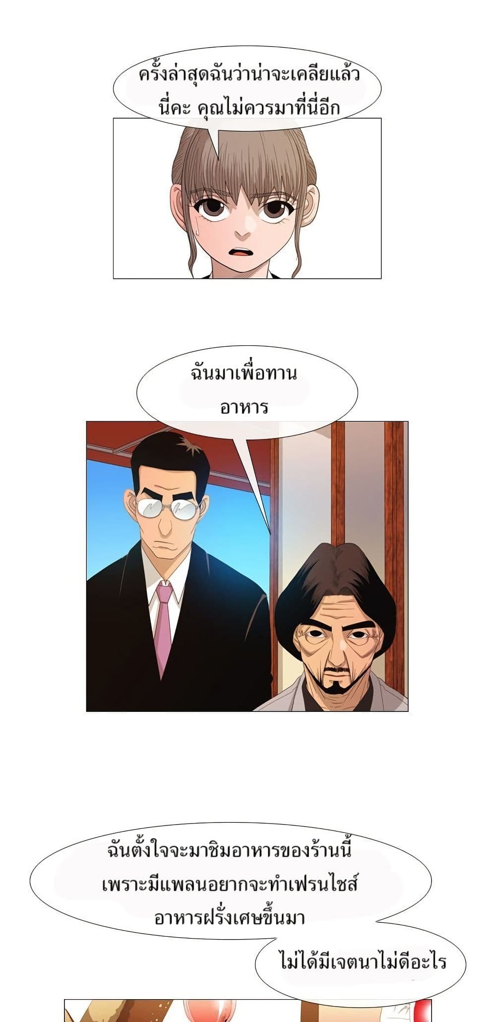 Michelin Star page 11