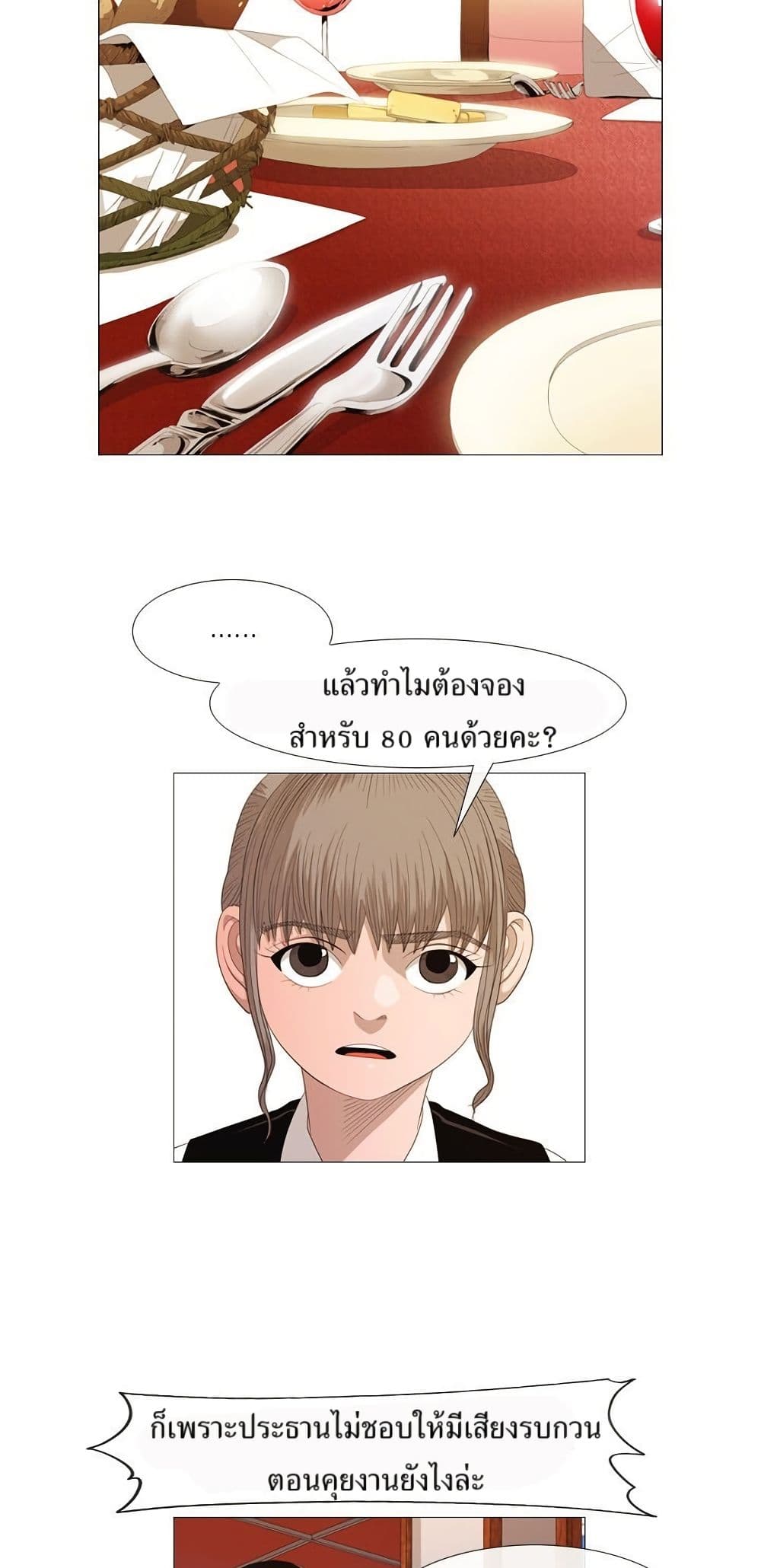 Michelin Star page 12