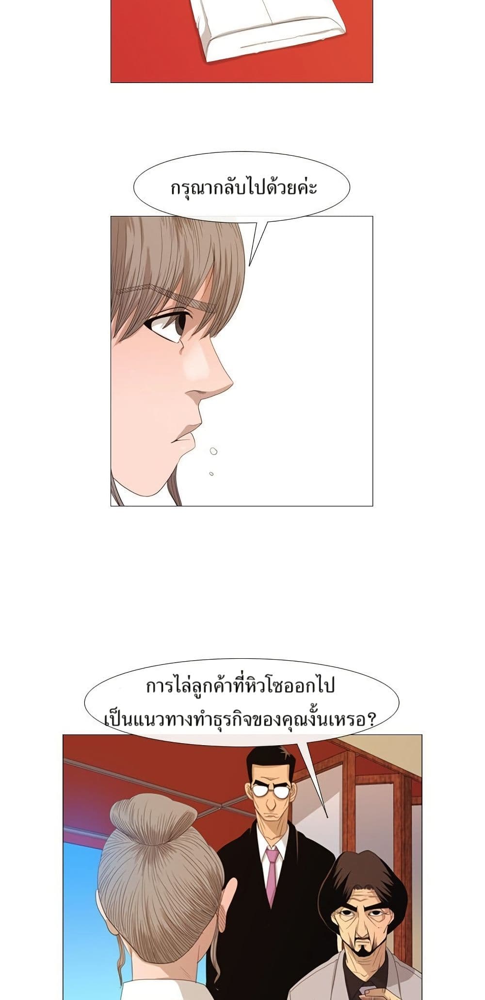 Michelin Star page 15