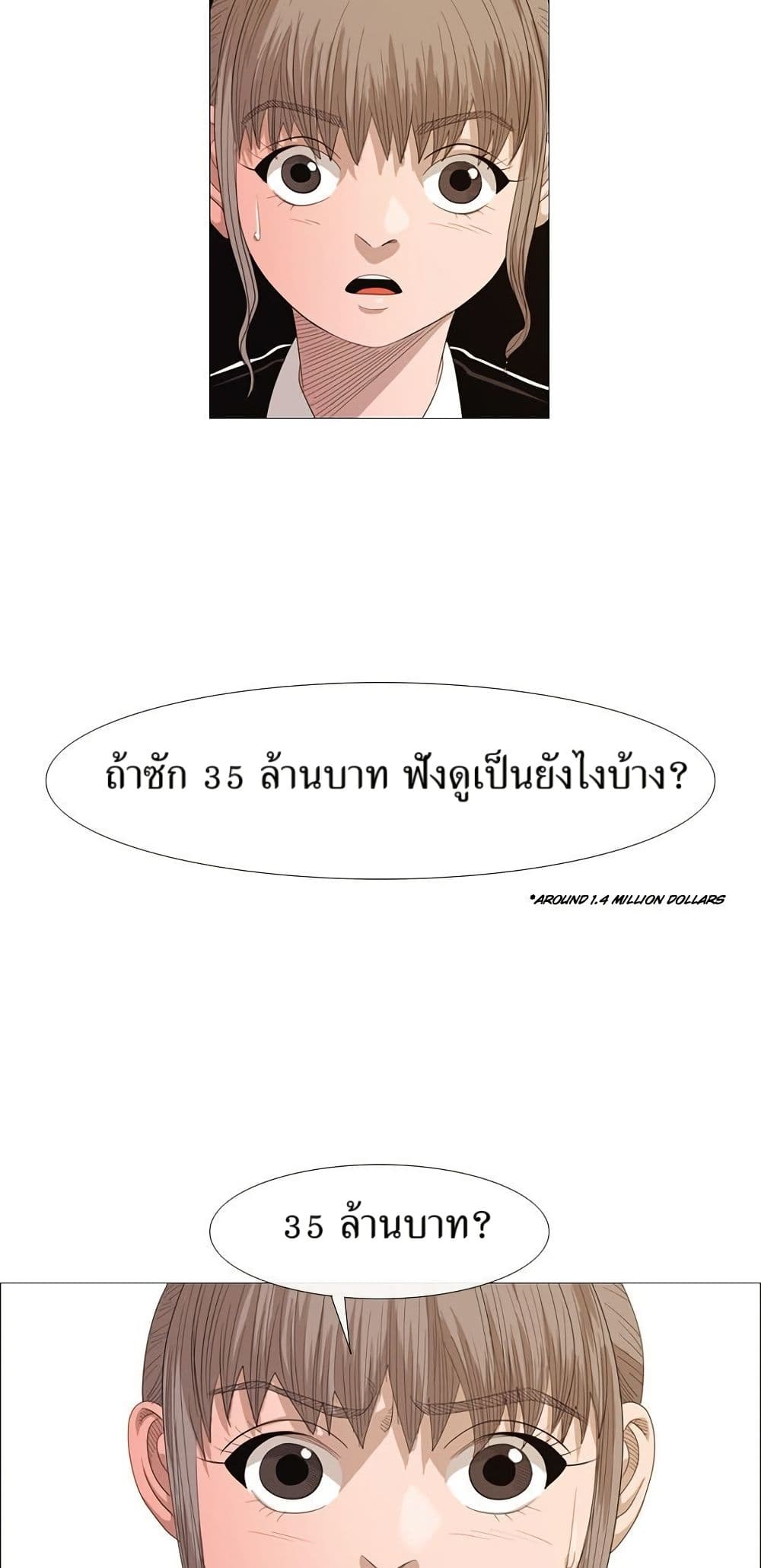 Michelin Star page 19