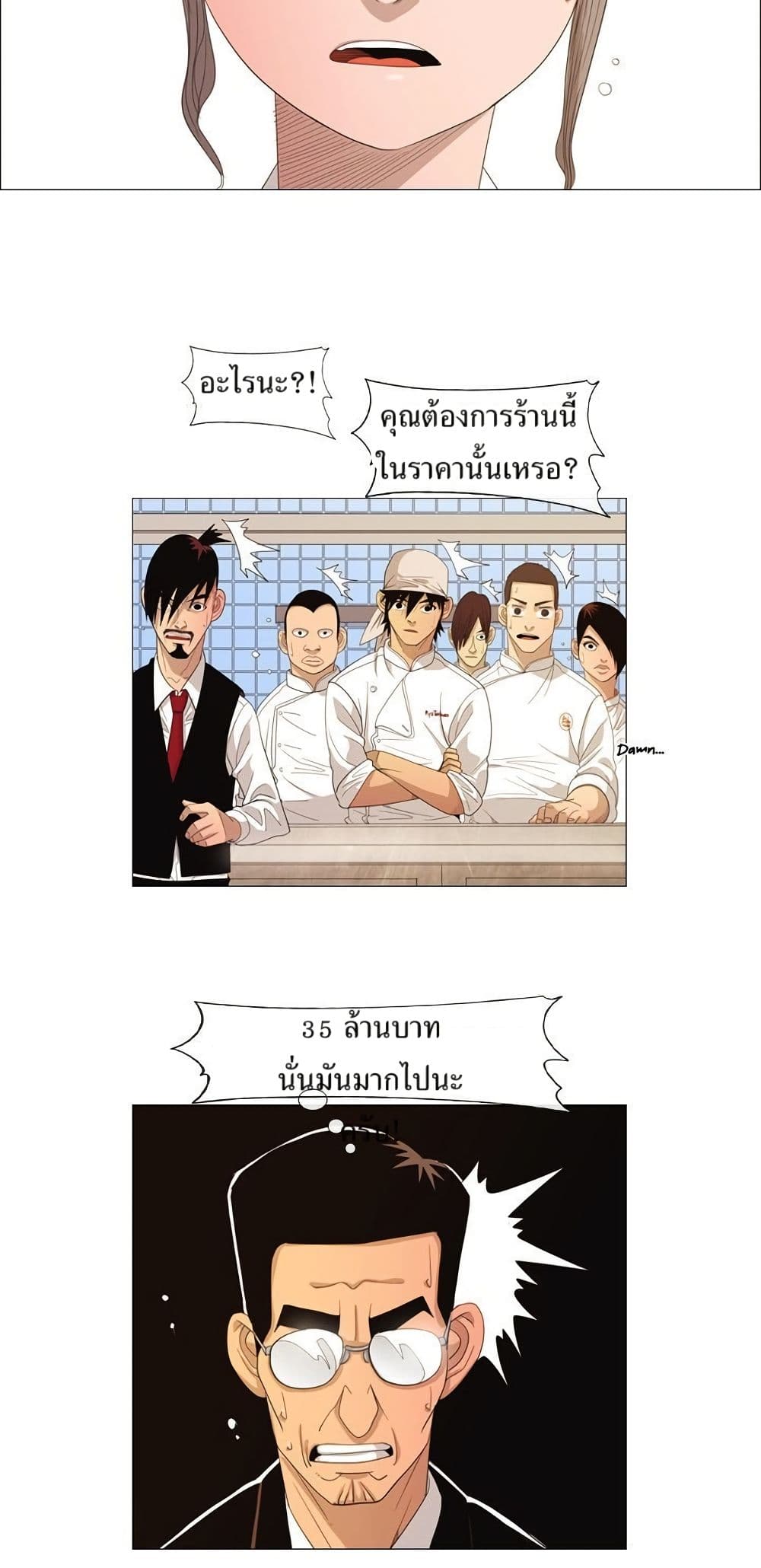 Michelin Star page 20
