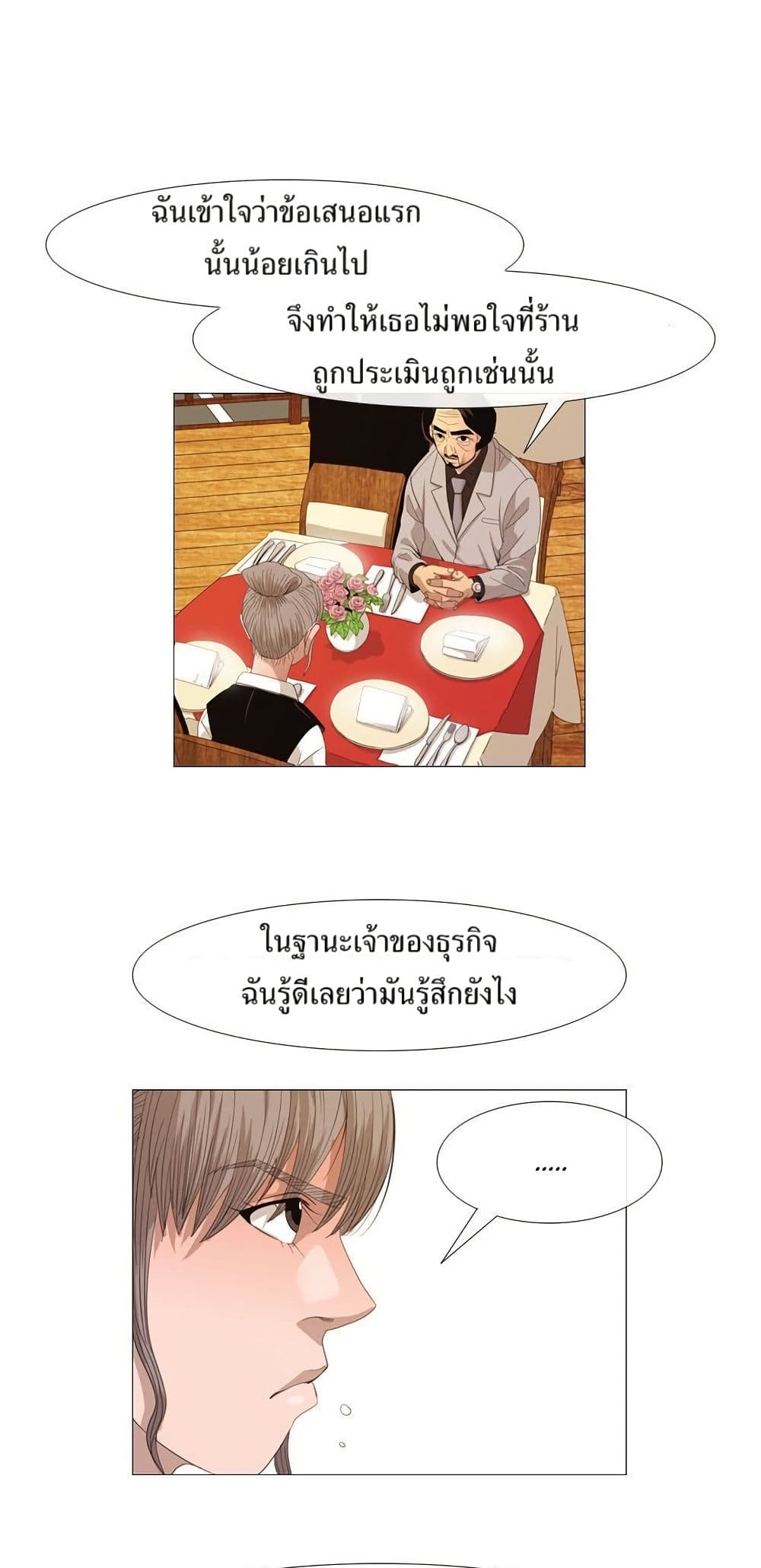 Michelin Star page 21